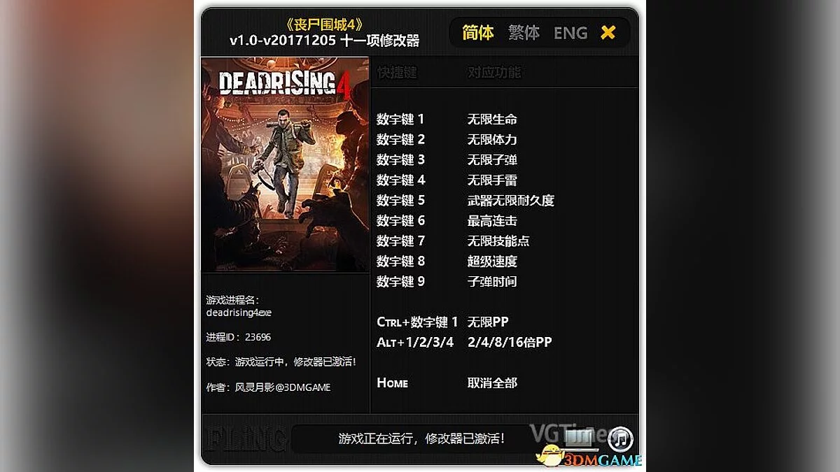 Dead Rising 4 — Трейнер / Trainer (+11) [1.0 - UPD: 05.12.2017] [FLiNG]