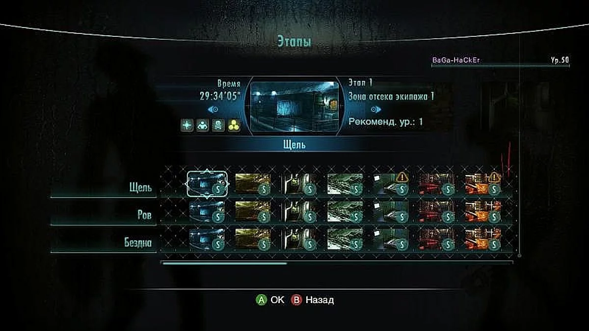 Resident Evil: Revelations — Сохранение / SaveGame (Игра пройдена на 100%) [Steam]