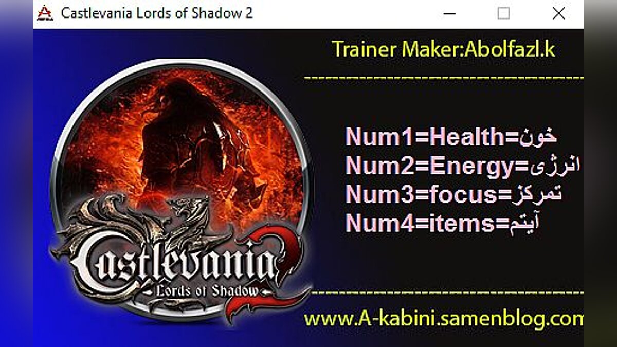 Castlevania: Lords of Shadow 2 — Трейнер / Trainer (+4) [1.0] [Abolfazl-k]