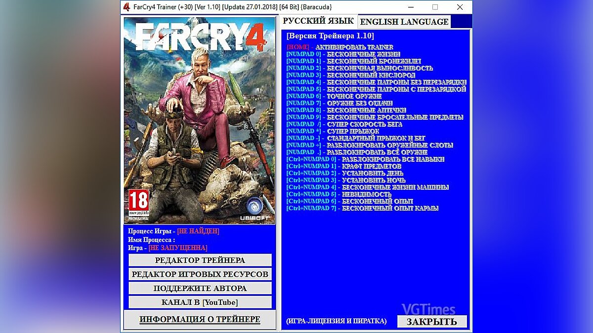 Far Cry 4 — Трейнер / Trainer (+30) [1.10] [Update 27.01.2018] [64 Bit] [Baracuda]