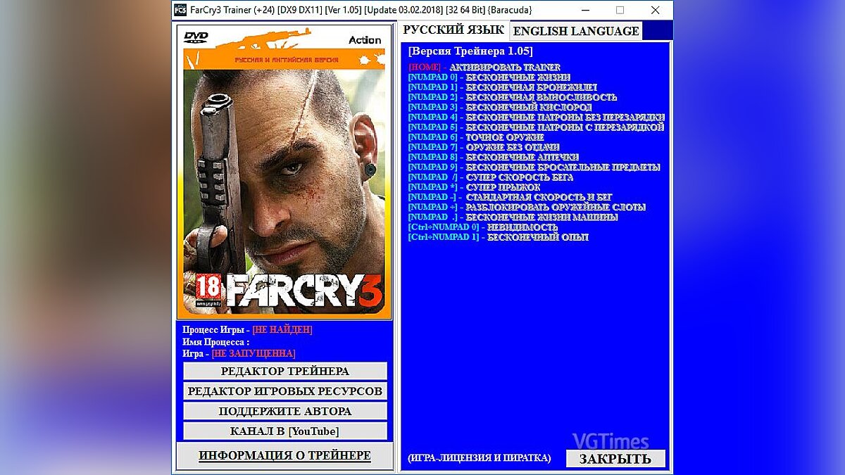 Far Cry 3 — Трейнер / Trainer (+24) [DX9 DX11] [1.05] [Update 03.02.2018] [32 64 Bit] [Baracuda]