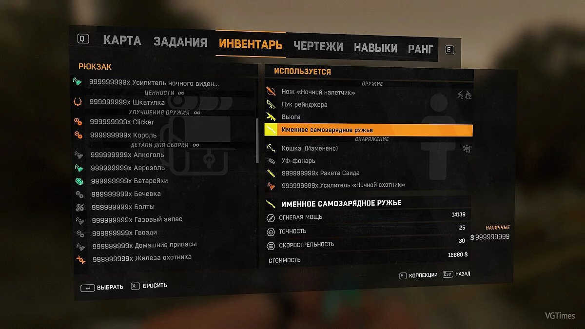 Dying Light — Сохранение / SaveGame (Начало игры "Воздушный Груз", 250 уровень легенды)