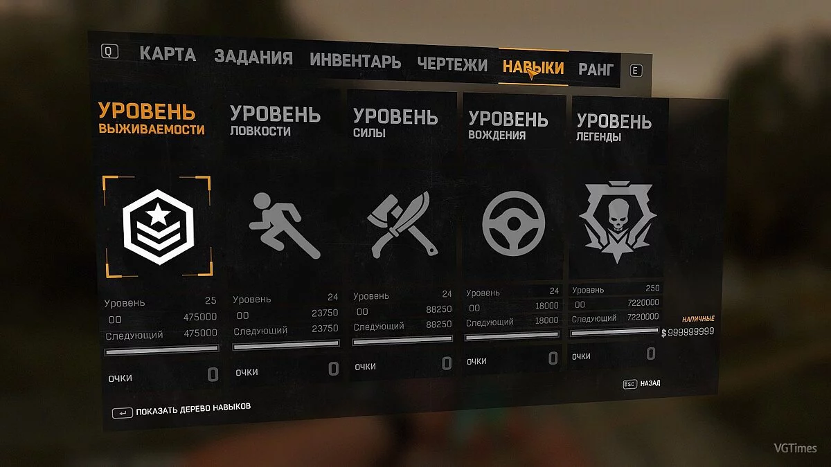 Dying Light — Сохранение / SaveGame (Начало игры "Воздушный Груз", 250 уровень легенды)