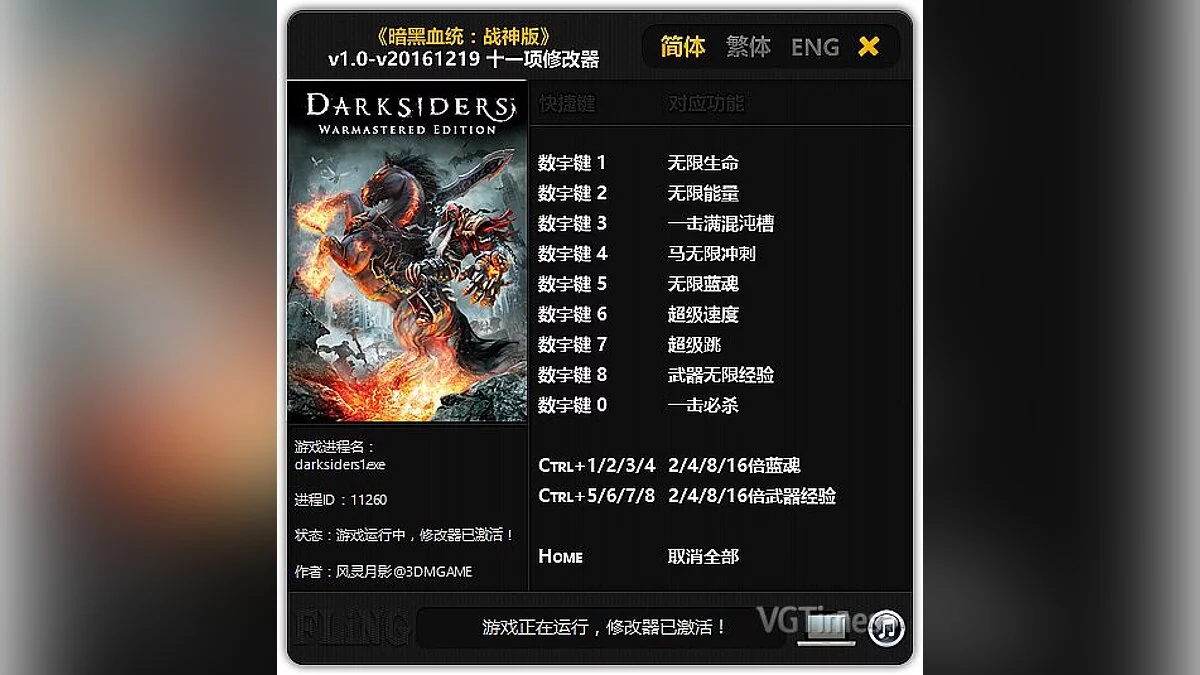 Darksiders — Трейнер / Trainer (+11) [1.0 - Update 19.12.2016] [FLiNG]