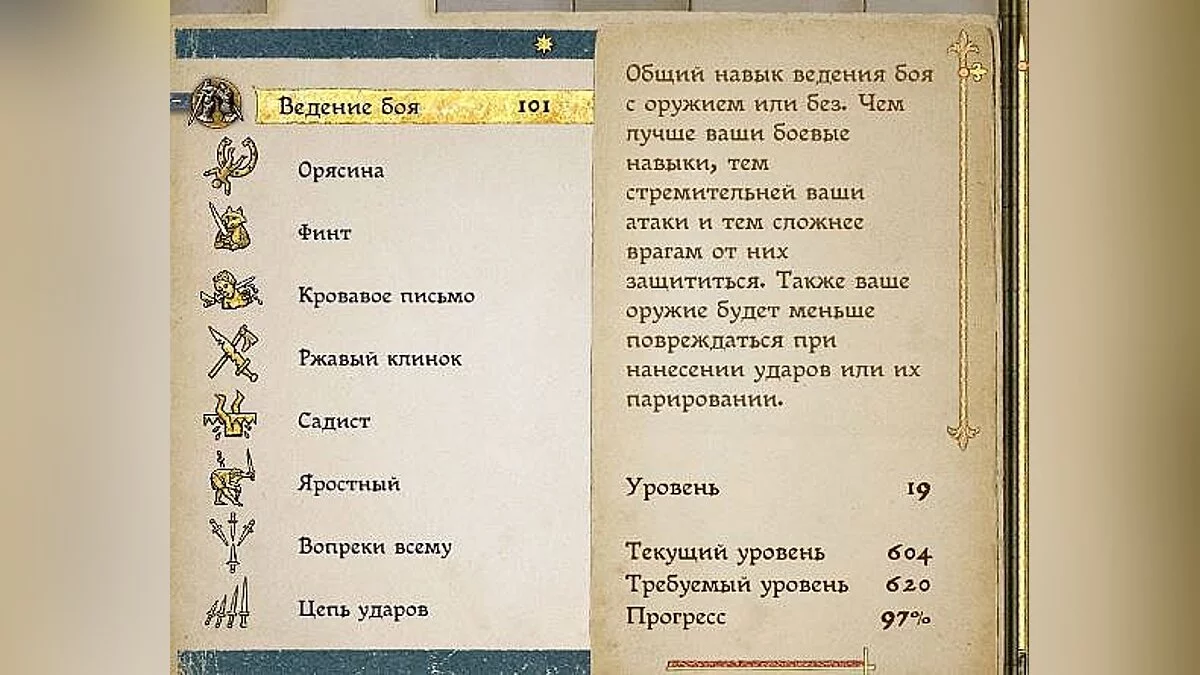Kingdom Come: Deliverance — Трейнер / Trainer (+16) [1.2] [FLiNG]