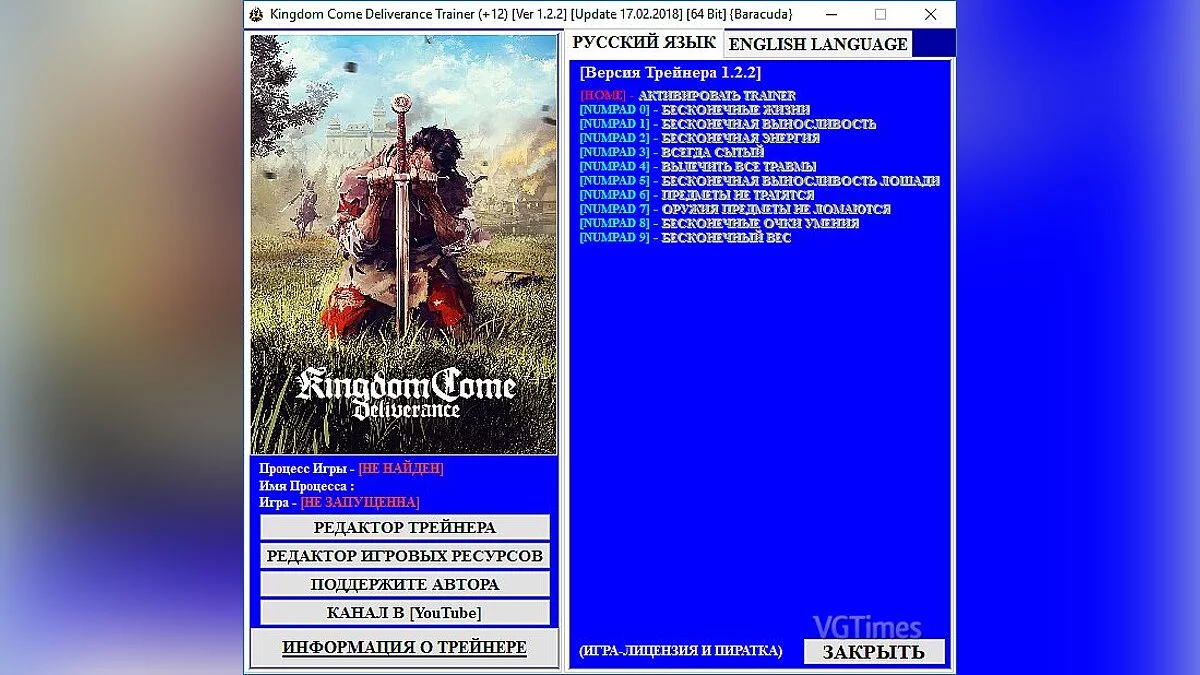 Kingdom Come: Deliverance — Трейнер / Trainer (+12) [Ver 1.2.2] [Update 17.02.2018] [64 Bit] [Baracuda]