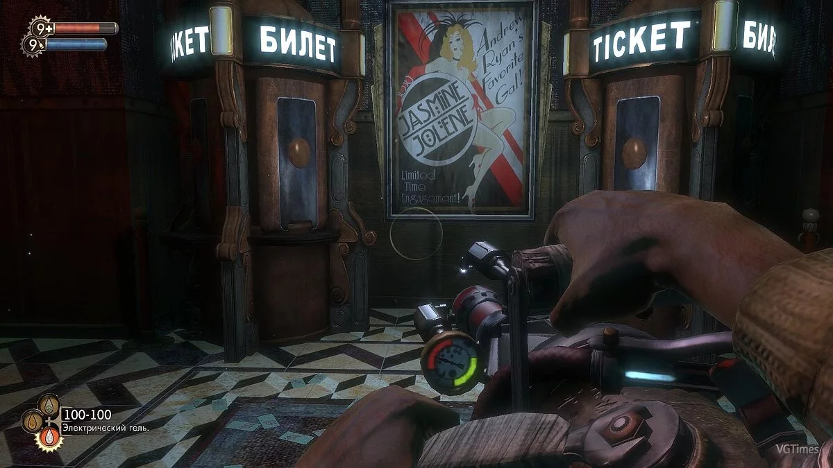 BioShock — Bioshock: Savegame / Сохранение (90%)
