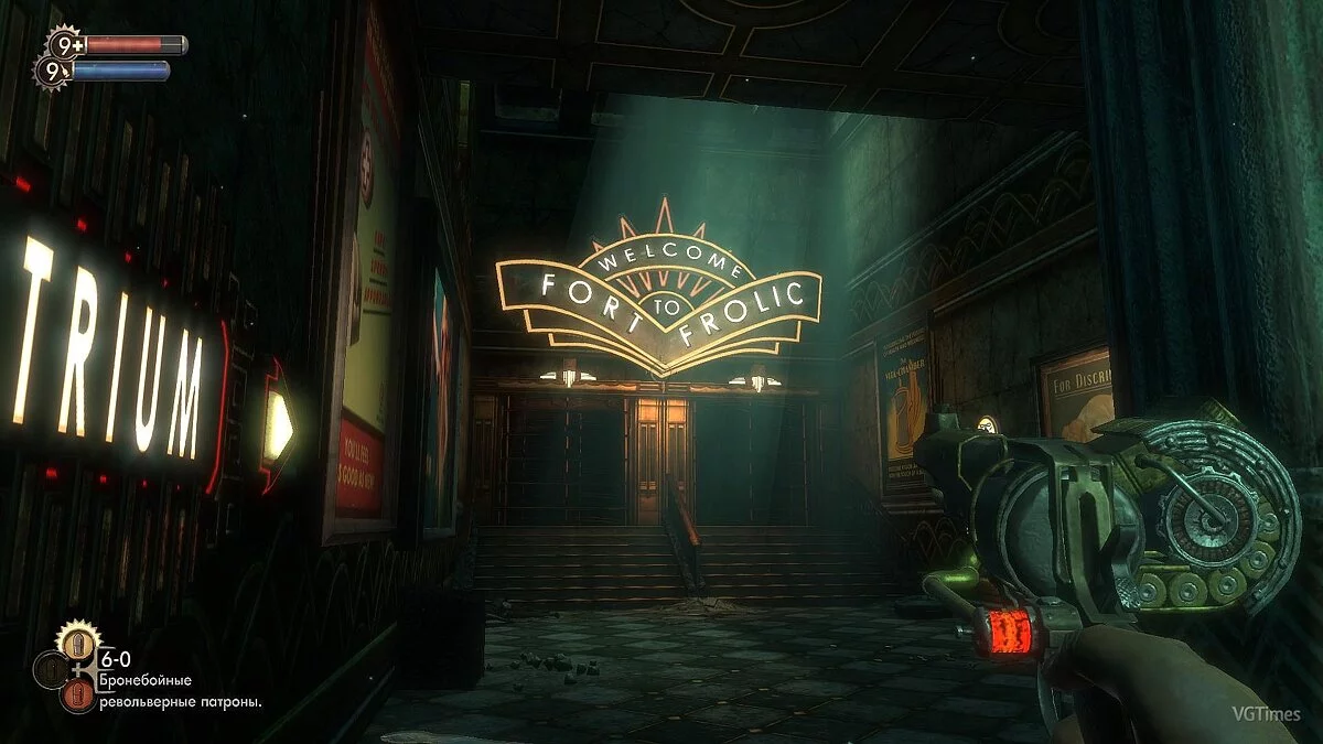 BioShock — Bioshock: Savegame / Сохранение (90%)