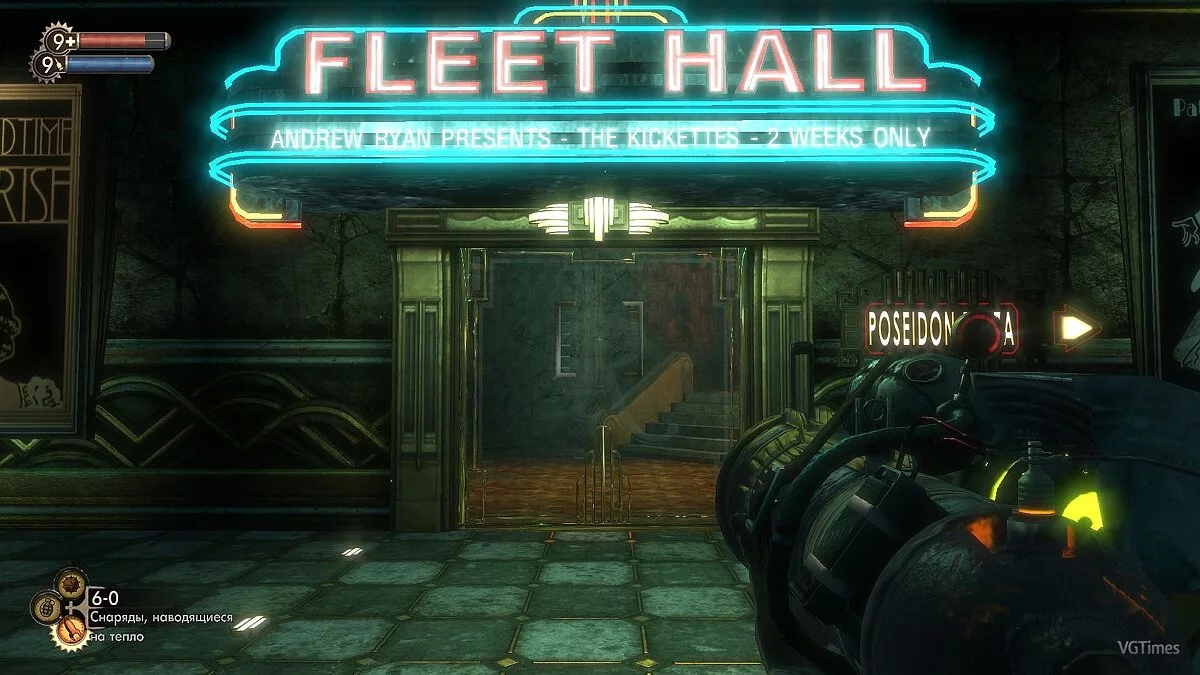 BioShock — Bioshock: Savegame / Сохранение (90%)