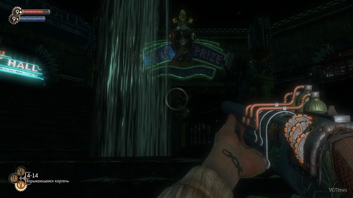 BioShock — Bioshock: Savegame / Сохранение (90%)