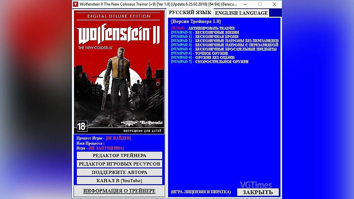 Wolfenstein II: The New Colossus — Трейнер / Trainer (+9) [1.0] [Update 6 25.02.2018] [64 Bit] [Baracuda]