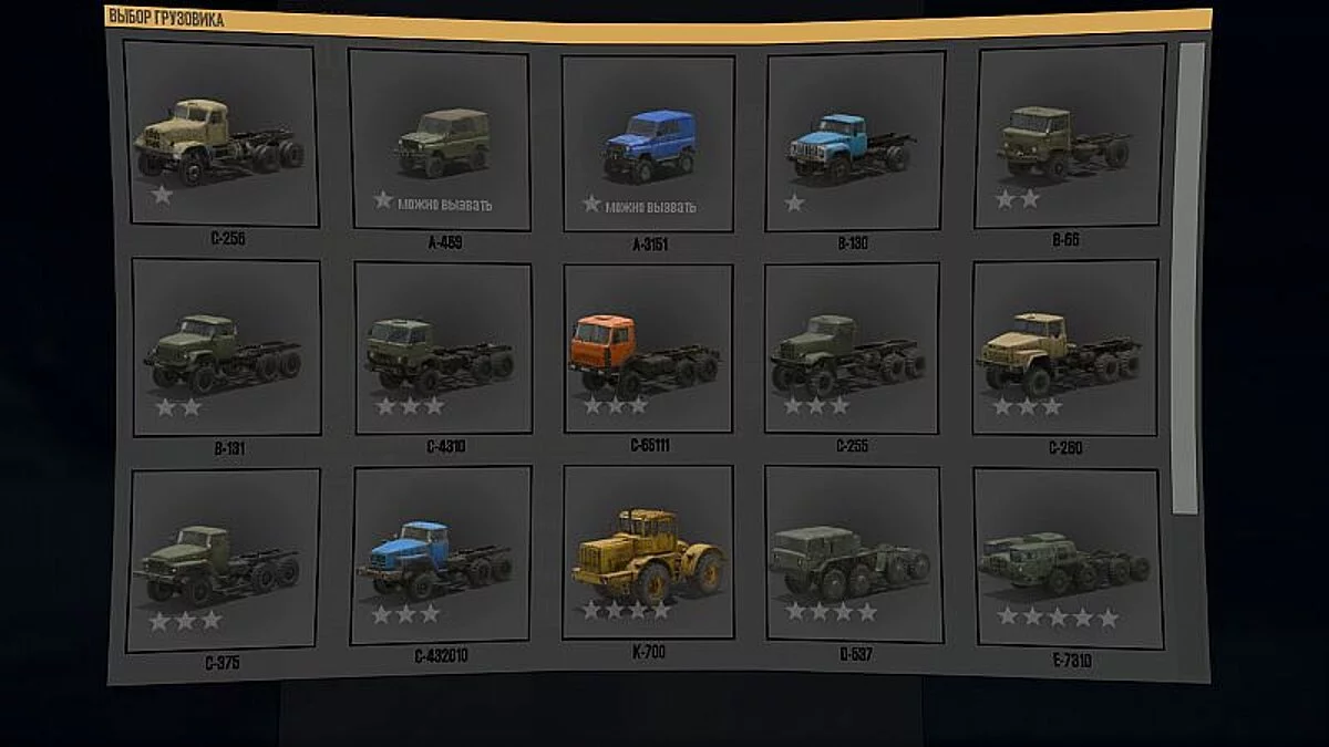 Spintires: MudRunner — Сохранение / SaveGame (Все испытания полностью пройдены на 3 звезды)