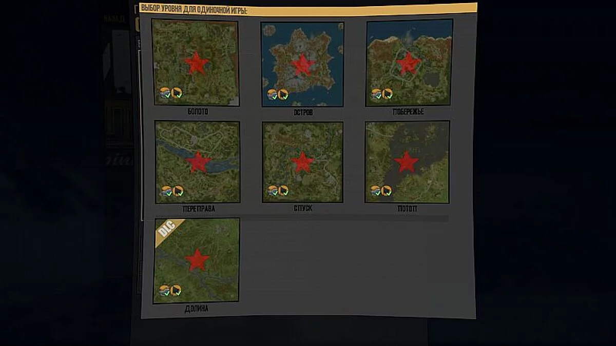 Spintires: MudRunner — Сохранение / SaveGame (Все испытания полностью пройдены на 3 звезды)