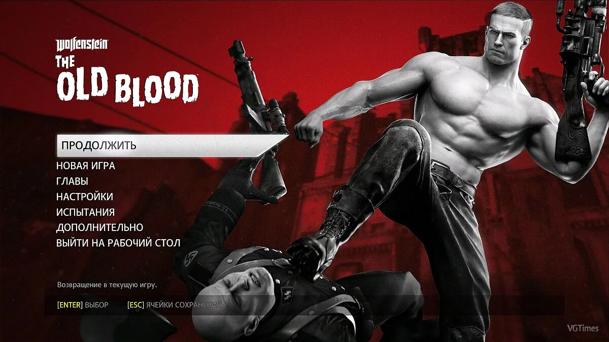 Wolfenstein: The New Order — Wolfenstein: The Old Blood Сохранения / SaveGame (Поэтапные пройдена вся "сюжетная линия" + кампания на 48% by [VLAD]