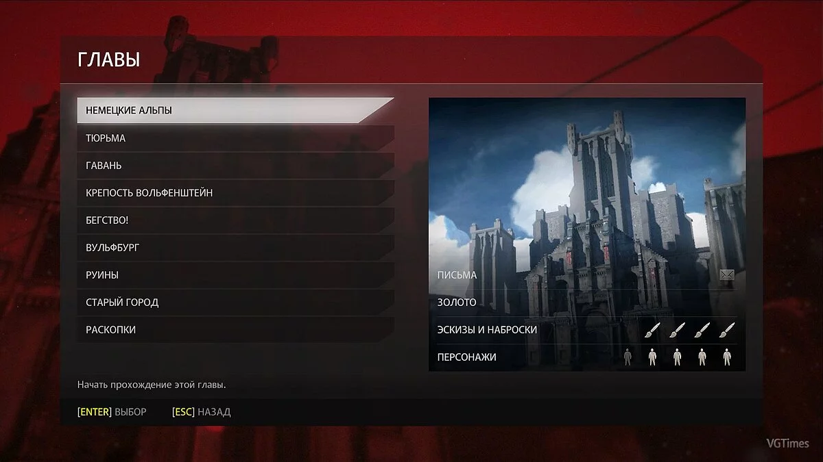 Wolfenstein: The New Order — Wolfenstein: The Old Blood Сохранения / SaveGame (Поэтапные пройдена вся "сюжетная линия" + кампания на 48% by [VLAD]