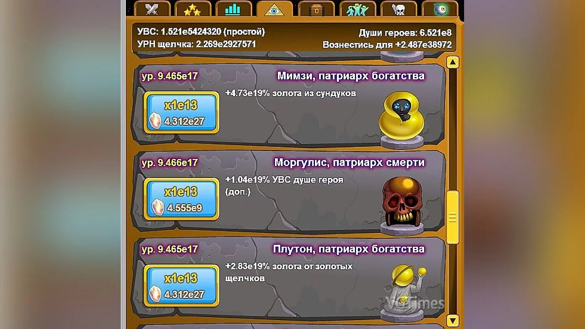 Clicker Heroes — Сохранение / SaveGame (Легендарное сохранение)