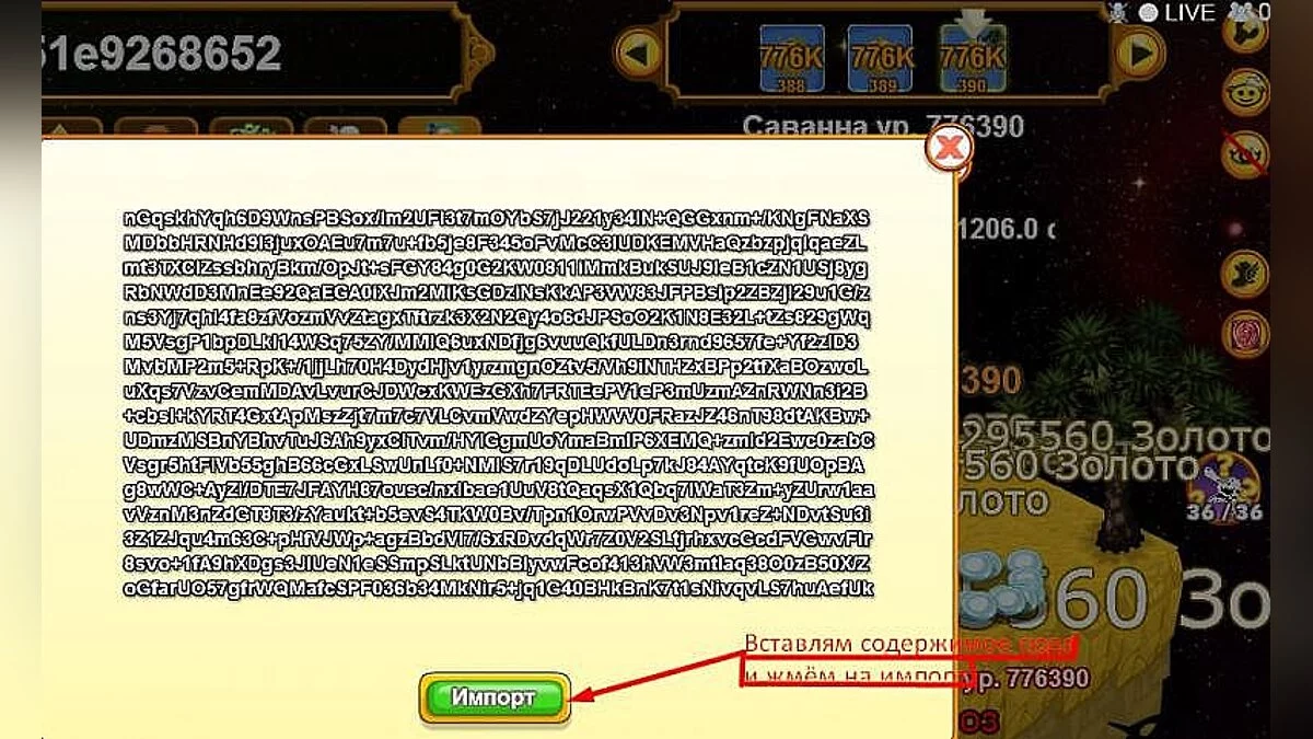 Clicker Heroes — Сохранение / SaveGame (Легендарное сохранение)