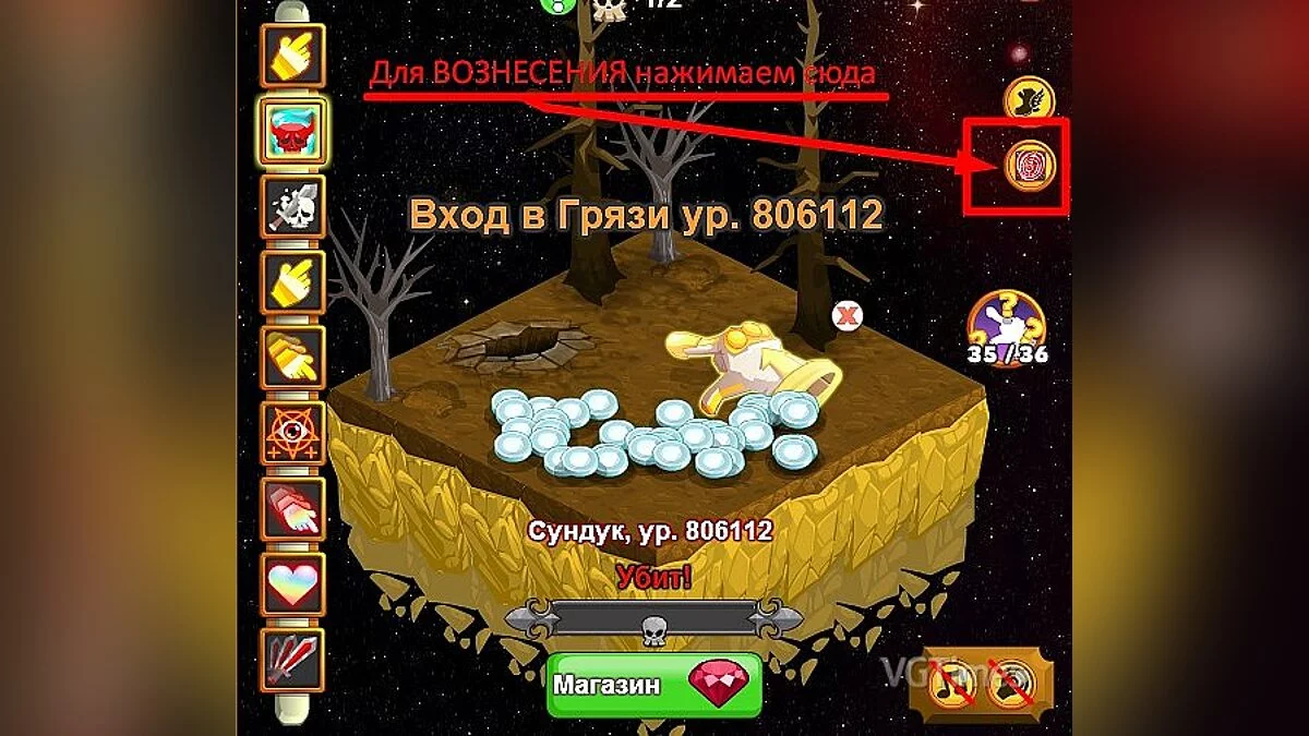 Clicker Heroes — Сохранение / SaveGame (Легендарное сохранение)