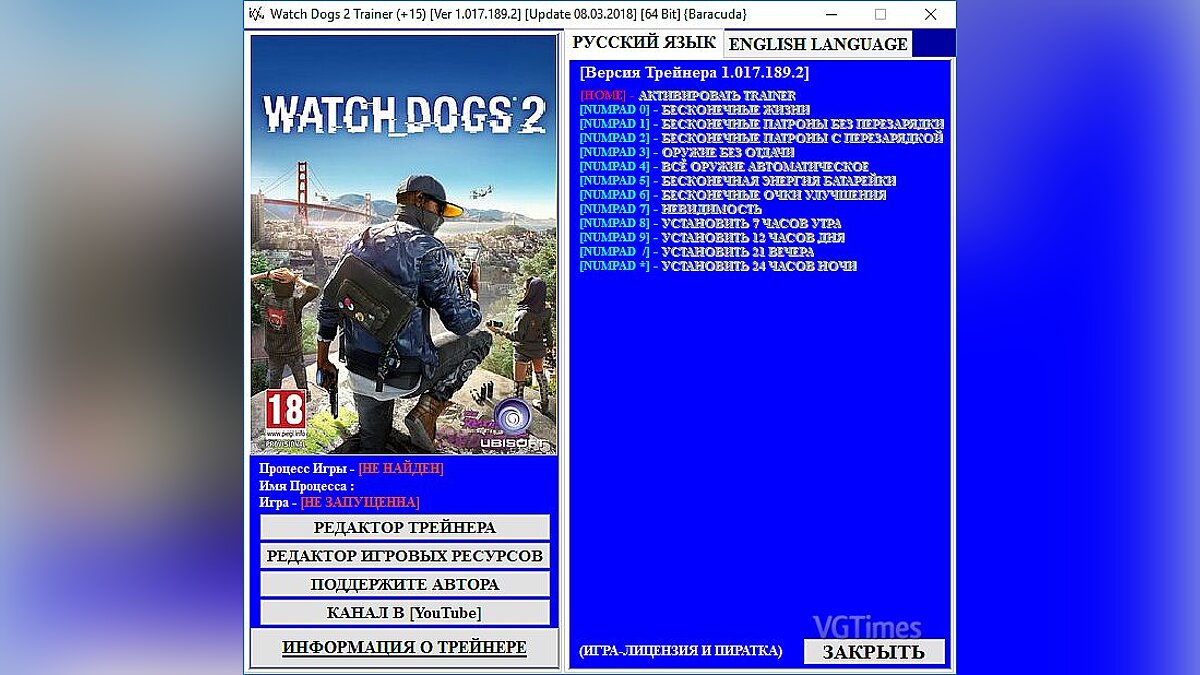 Watch Dogs 2 — Трейнер / Trainer (+15) [1.017.189.2] [Update 08.03.2018] [64 Bit] [Baracuda]