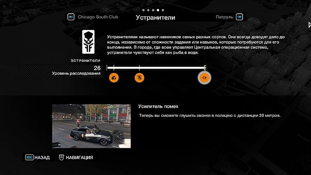 Watch Dogs — Сохранение / SaveGame (Bad Blood, сюжет не тронут)