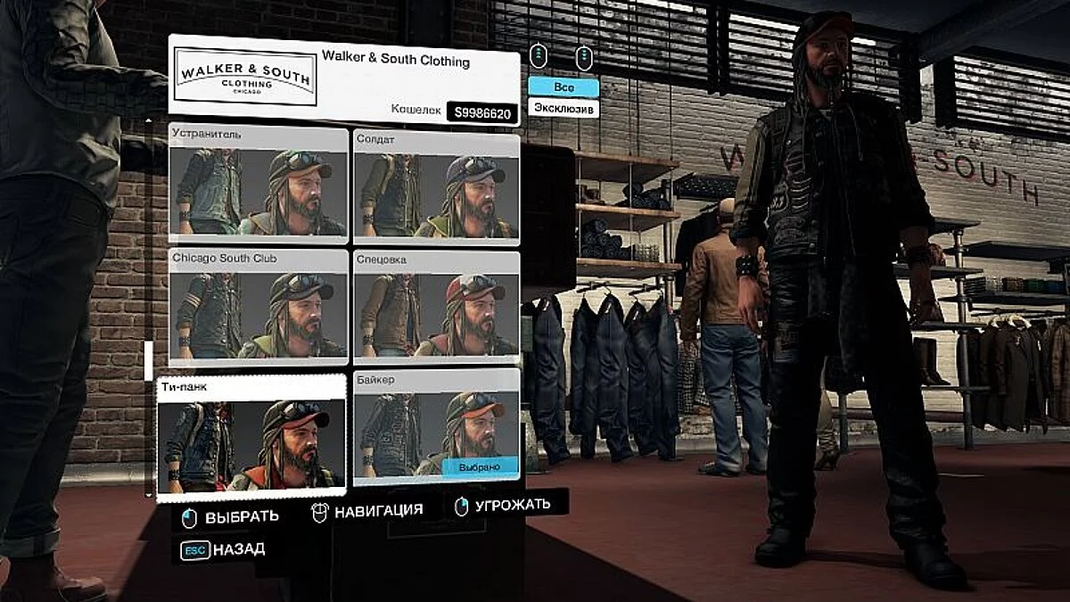 Watch Dogs — Сохранение / SaveGame (Bad Blood, сюжет не тронут)