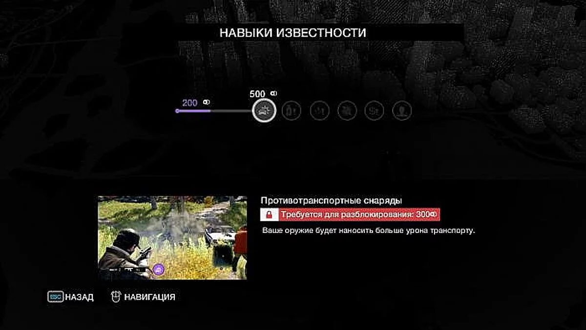 Watch Dogs — Сохранение / SaveGame (Полностью пройденный сюжет)