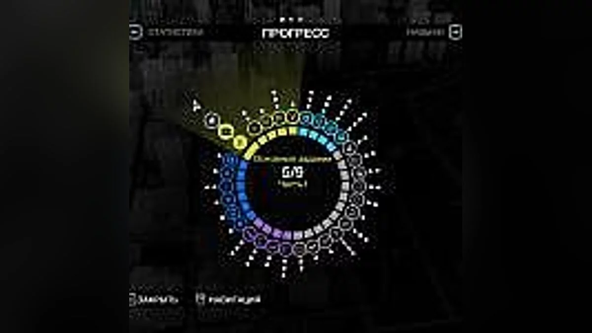 Watch Dogs — Сохранение / SaveGame (Начало игры, 50 уровень, макс. репутация, всё оружие, 10.000.000$, 99% навыков) [condemned123]