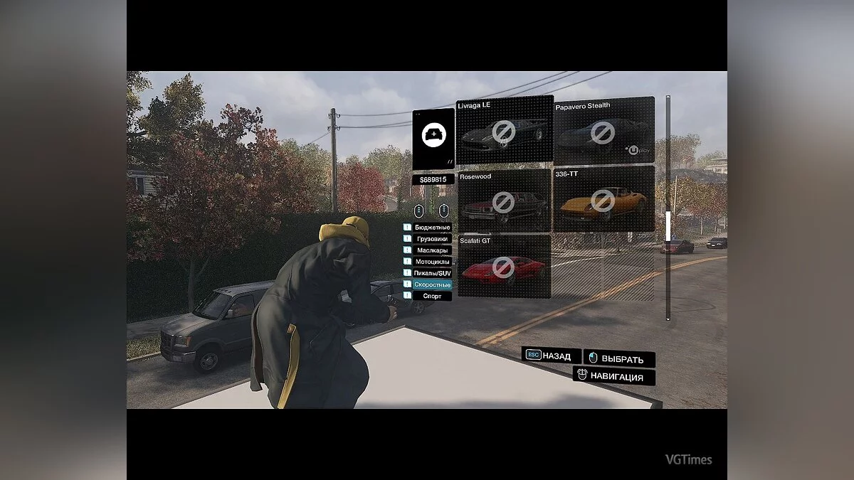 Watch Dogs — Сохранение / SaveGame (Начало игры, 50 уровень, макс. репутация, всё оружие, 10.000.000$, 99% навыков) [condemned123]