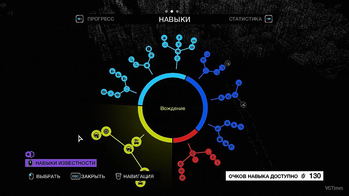 Watch Dogs — Сохранение / SaveGame (Игра пройдена на 70%)