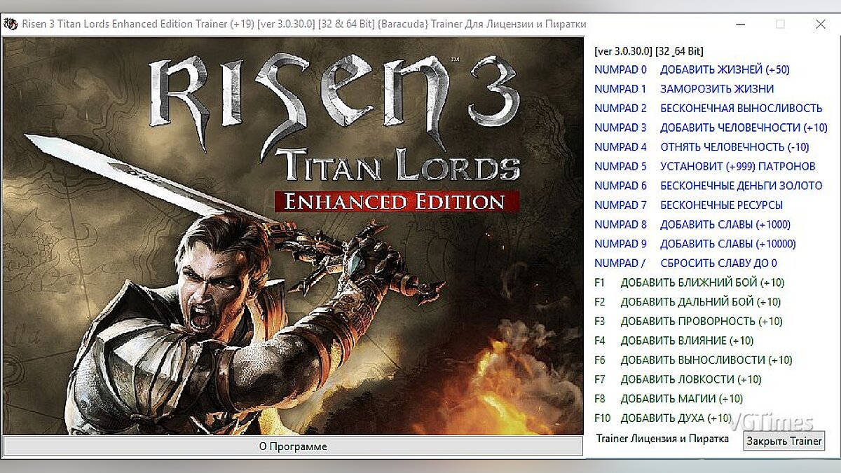 Risen 3: Titan Lords — Трейнер / Trainer (+19) [3.0.30.0] [32 & 64 Bit] [Baracuda]