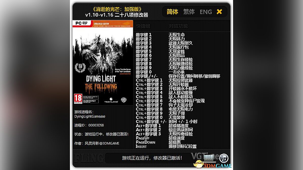 Dying Light — Трейнер / Trainer (+28) [1.10 - 1.16] [FLiNG]