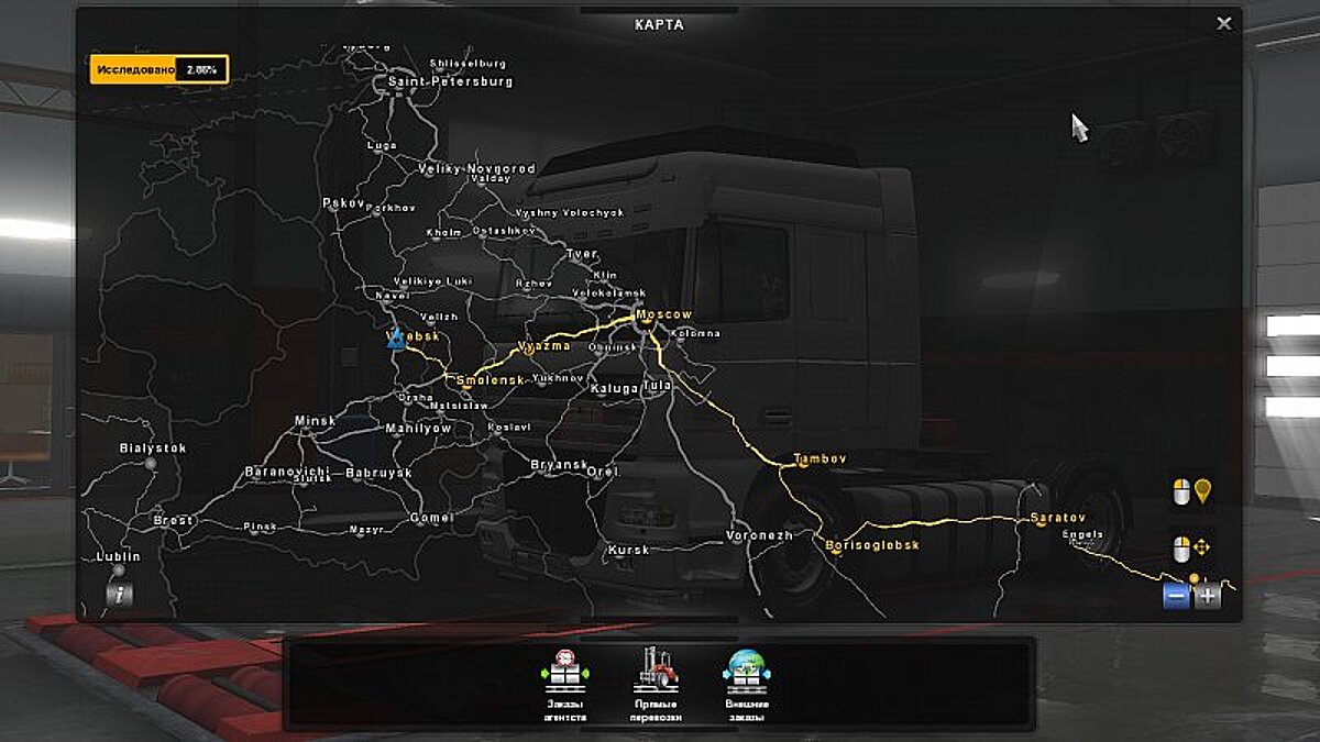 Euro Truck Simulator 2 — Сохранение / SaveGame (Для дефолтной карты + РусМап + Великая степь + Южный регион)