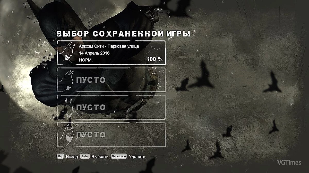 Batman: Arkham City — Batman Arkham City: Cохранение / SaveGame (100% на нормальном уровне сложности) [Для версии без Games for Windows Live]