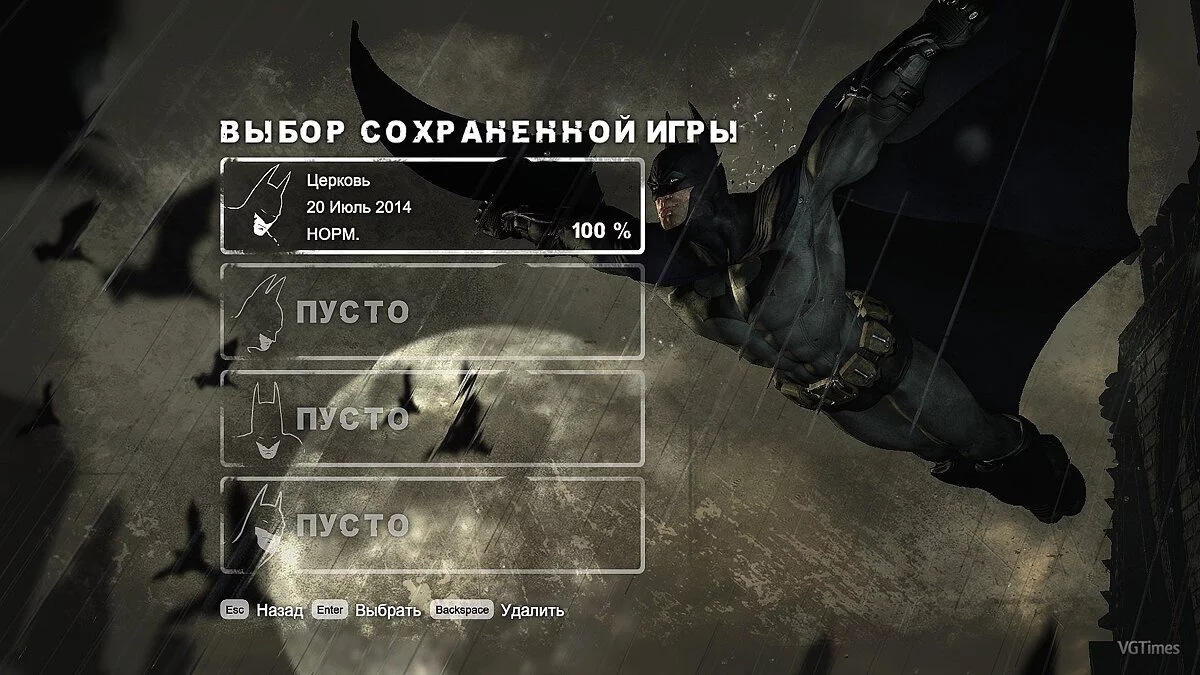 Batman: Arkham City — Сохранение / SaveGame (Игра пройдена на 100% на нормальном уровне сложности)