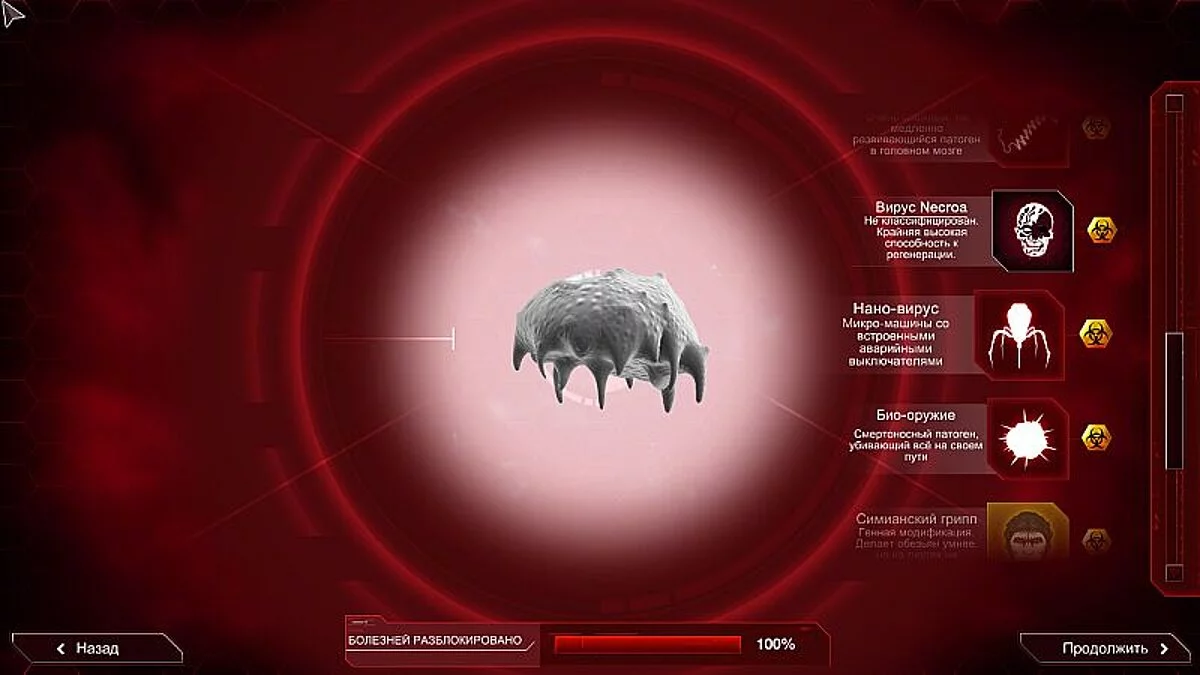 Plague Inc. — Сохранение / SaveGame (Пройдено на сложном, открыты все болезни) [1.15.3: 3DM]