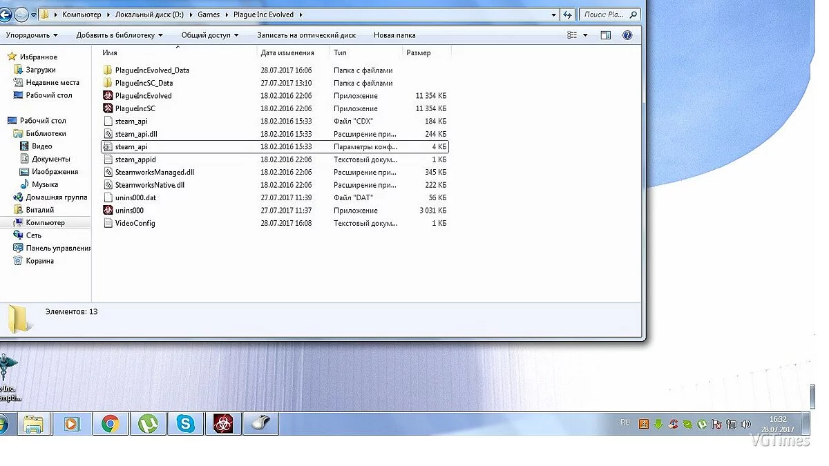 Plague Inc. — Сохранение / SaveGame (Пройдено все на ультра сложном) [Для всех версий]