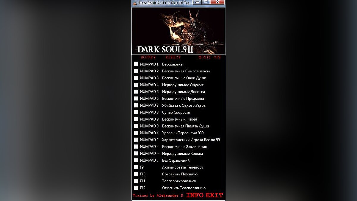 Dark Souls 2 — Трейнер / Trainer (+16) [1.0.2] [Aleksander D]