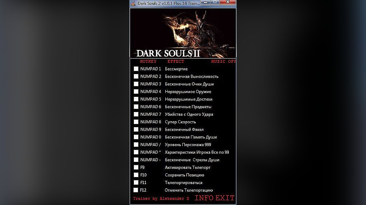 Dark Souls 2 — Трейнер / Trainer (+14) [1.0.1] [Aleksander D]