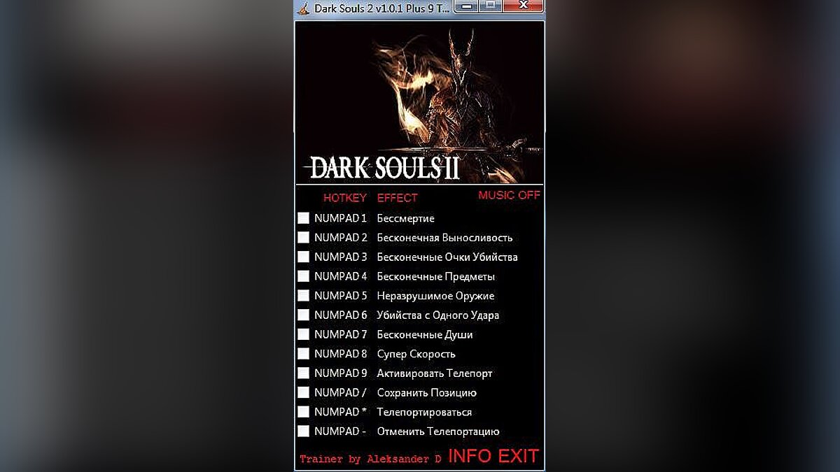 Dark Souls 2 — Трейнер / Trainer (+9) [1.0.1] [Aleksander D]