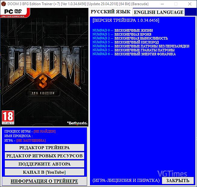 Bg3 трейнер. Дум 3 BFG Edition читы. Трейнер Doom 3 BFG эдишн. Чит коды на Doom 3 BFG Edition. Системные требования Doom 3 BFG.