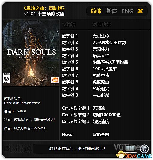 Dark souls читы