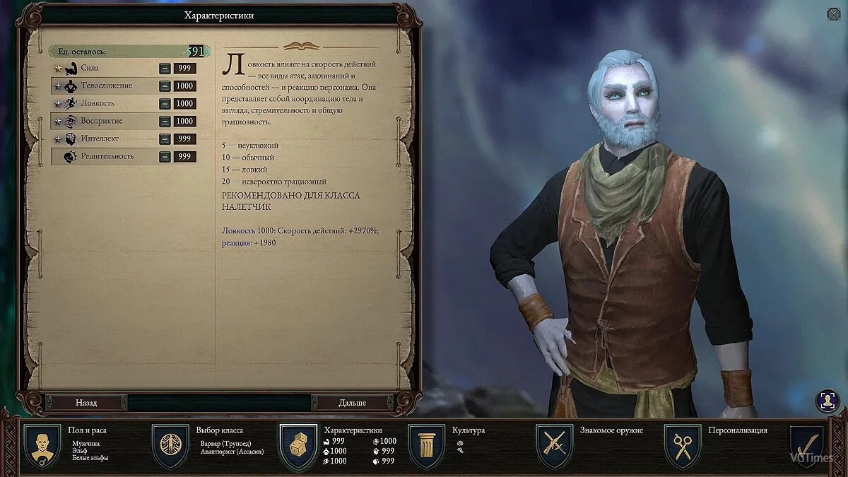 Pillars of Eternity 2: Deadfire — Трейнер / Trainer (+5) [1.0.1.0064] [MrAntiFun]