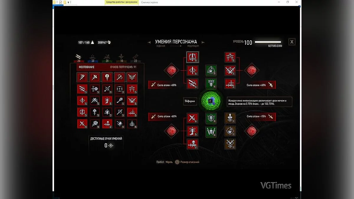 The Witcher 3: Wild Hunt — Сохранение / SaveGame (Задание "Уродец" - забрать Уму у сержанта / Каменные сердца - встреча с Ольгердом в святилище Лильвани)