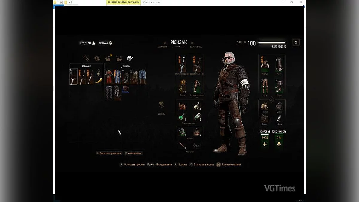 The Witcher 3: Wild Hunt — Сохранение / SaveGame (Задание "Уродец" - забрать Уму у сержанта / Каменные сердца - встреча с Ольгердом в святилище Лильвани)