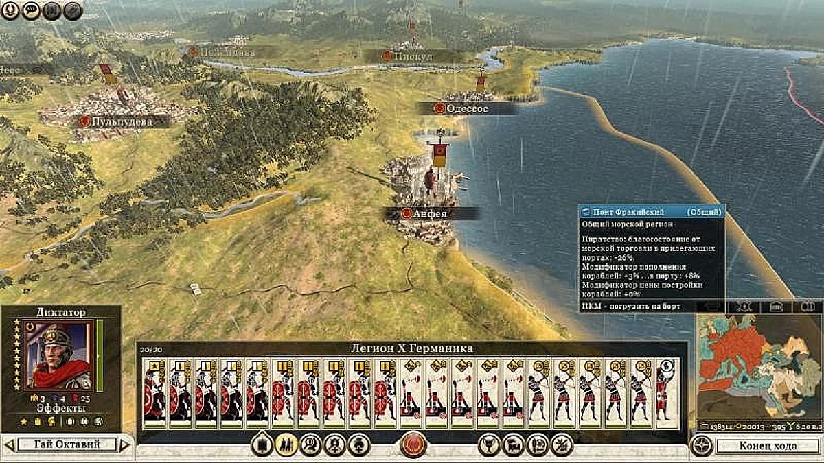 Total War: Rome 2 — Сохранение / SaveGame (Кампания: Император Август) [2.3.0]