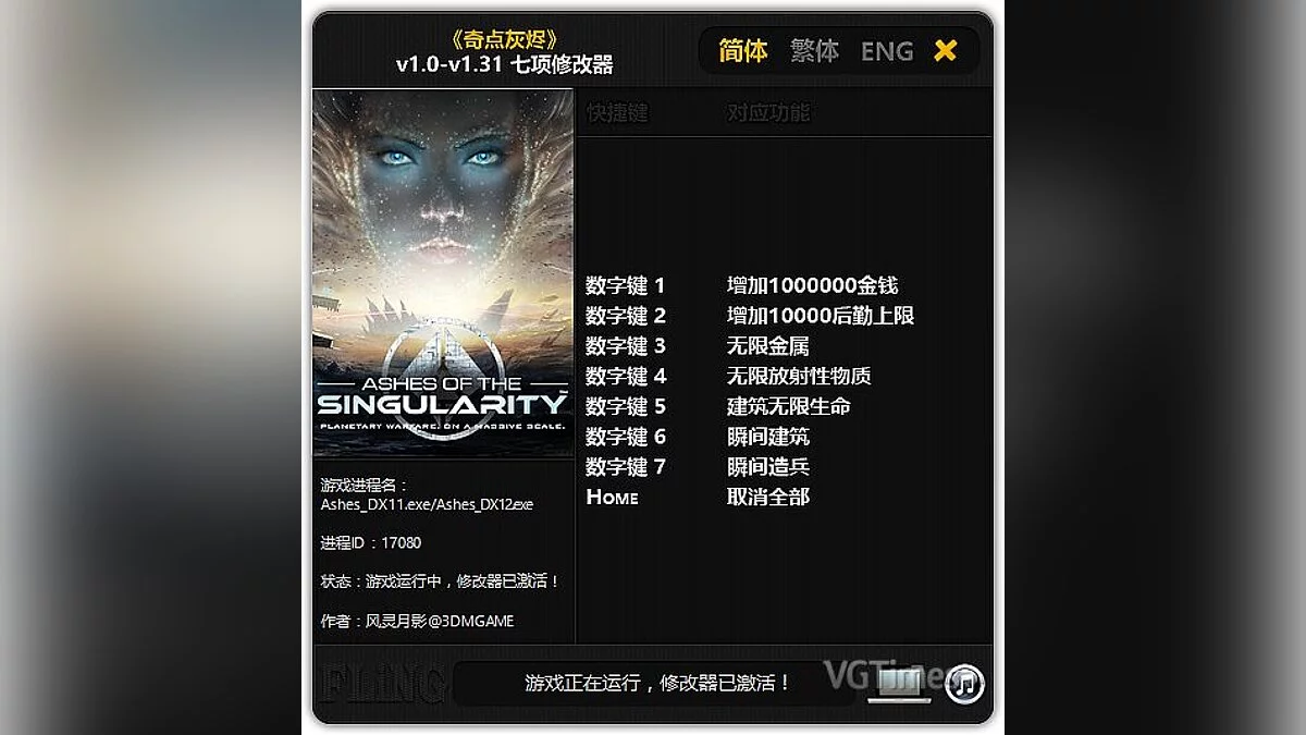 Ashes of the Singularity — Трейнер / Trainer (+7) [1.0 - 1.31] [FLiNG]