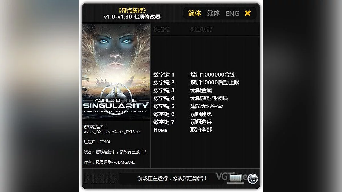 Ashes of the Singularity — Трейнер / Trainer (+7) [1.0 - 1.30] [FLiNG]