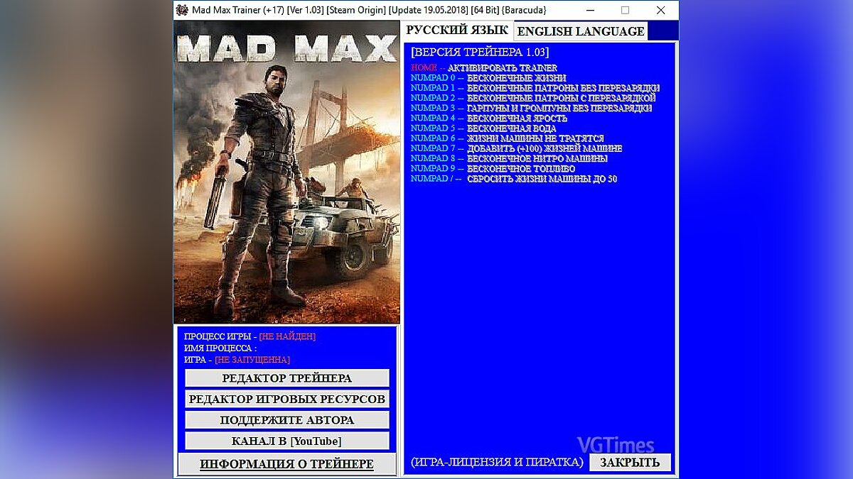 Mad Max — Трейнер / Trainer (+17) [1.03] [Steam Origin] [Update 19.05.2018] [64 Bit] [Baracuda]