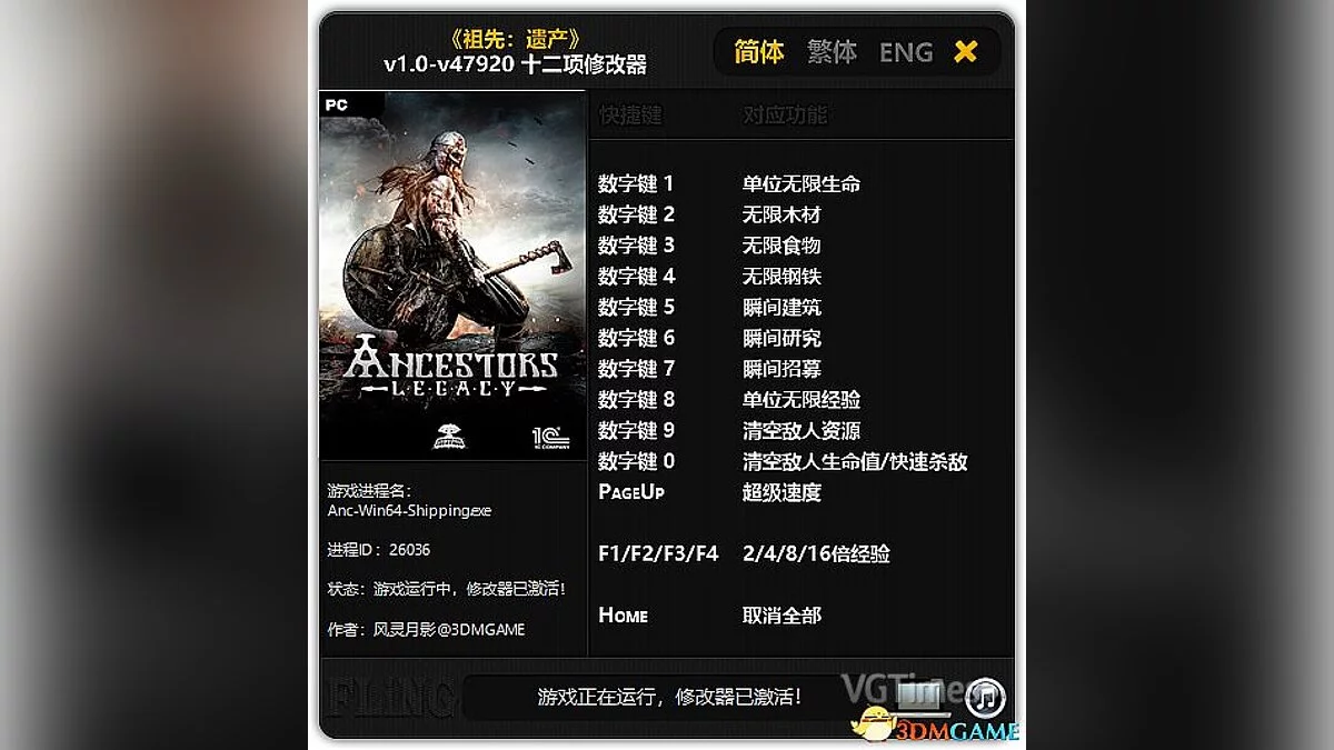 Ancestors Legacy — Трейнер / Trainer (+12) [1.0 - 47920] [FLiNG]