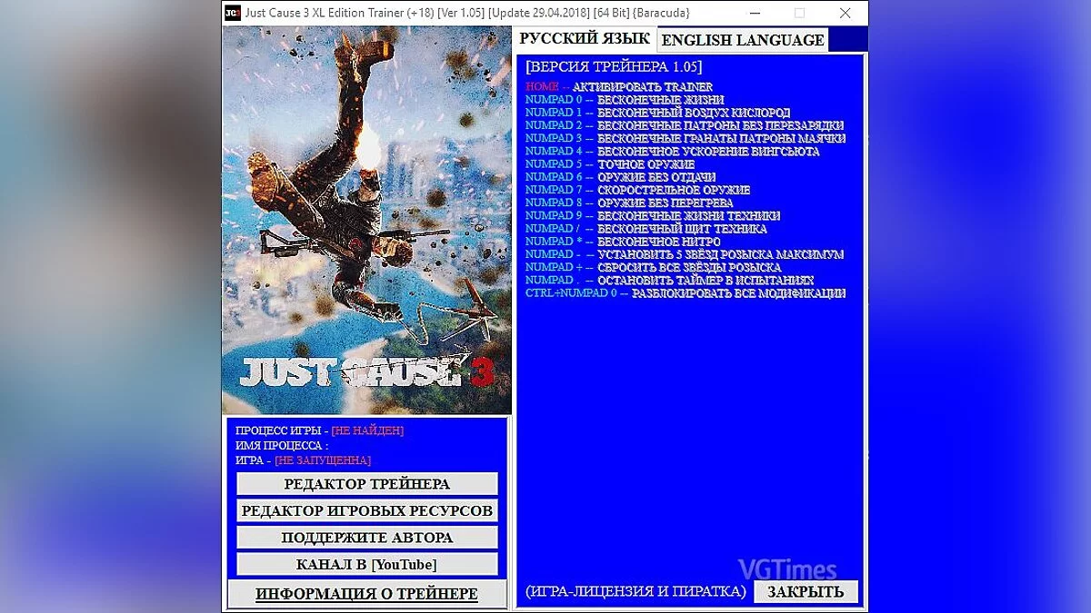 Just Cause 3 — Трейнер / Trainer (+18) [Ver 1.05] [Update 29.04.2018] [64 Bit] [Baracuda]